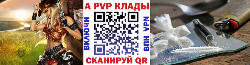APVP Соль  Купить  Морозовск 