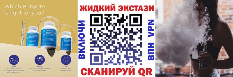 БУТИРАТ GHB  Купить  Морозовск 