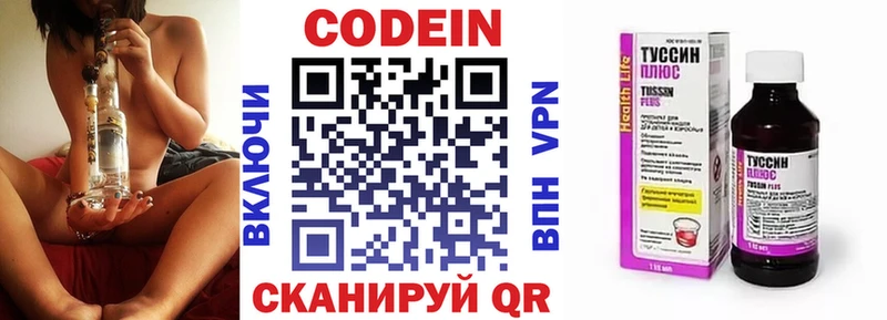 Купить закладки  Морозовск  Кодеиновый сироп Lean Purple Drank 