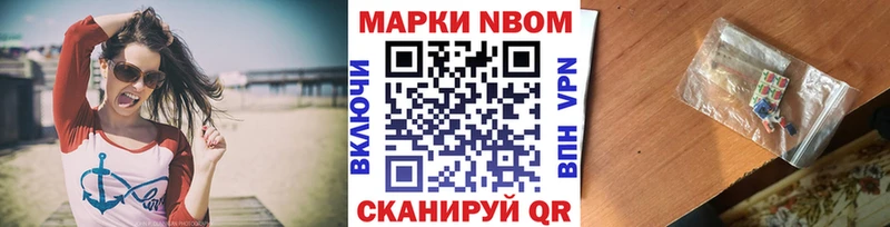 Марки N-bome 1500мкг Морозовск