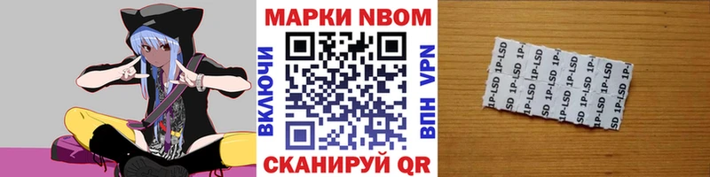 Марки N-bome 1,8мг  Купить  Морозовск 